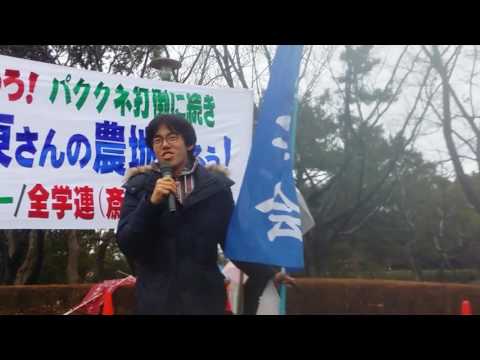 2017.3.26作部京大同学会委員長アピール