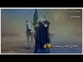 أجمل نغمه رنين لطميات جديد 2019 السلطان باسم الكربلائي علوش ال الأمير