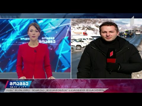 ვითრება საავტომობილი გზებზე