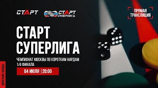 : Live. S2/34 Backgammon. .  . . Petukhov - Chemokhonenko