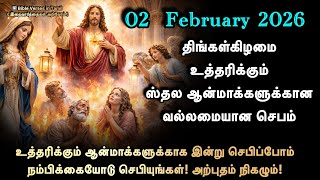 Download Lagu 02 February | Monday | Let's pray for the souls of those who are being purified today | Powerful ... MP3