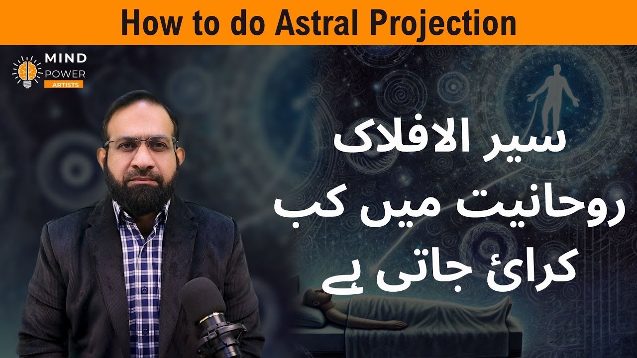 Как совершать астральную проекцию — Мастера силы мысли