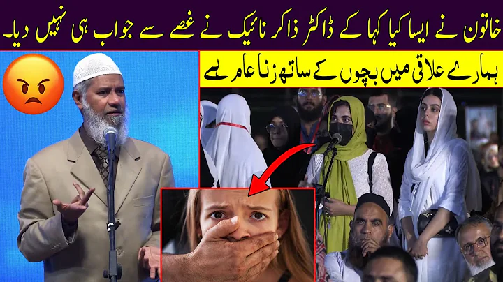 Adultery with children is common in our area - Dr Zakir Naik Question Answer