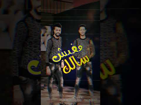 محمد مزيكا مفيش سألك جديد ٢٠٢٠ 