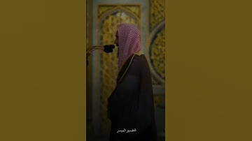 تلاوة بديعة من سورة الأحزاب للشيخ: أحمد بن طالب حميد #المسجد_النبوي #تلاوة_مميزة #quran#تلاوات_بديعة