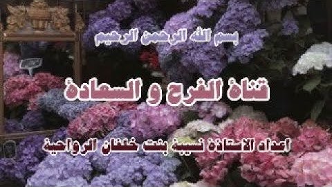 هلموا بنا نصلي على الحبيب ونسلم/ فبالصلاة على الحبيب نفوز ونغنم