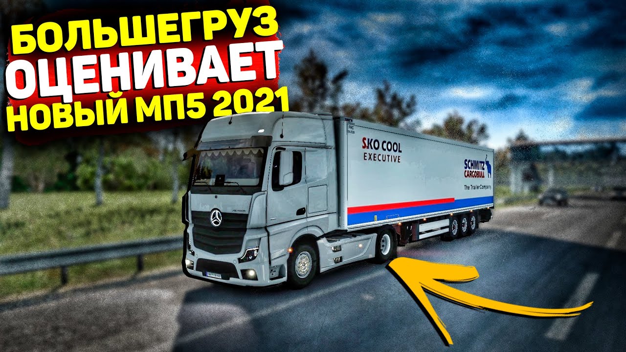 Мерседес бенц мп5