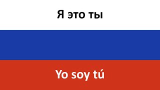 Я это ты en español (Yo soy tú) - Murat Nasyrov
