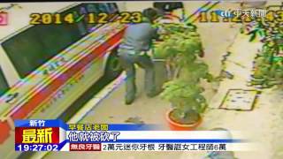 20141223中天新聞 4蒙面少年衝進早餐店 砍傷17歲中輟生