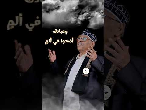 والأزمة زادت شدتها | #ايوب_طارش #اكسبلور #رمضانمبارك #تواشيح