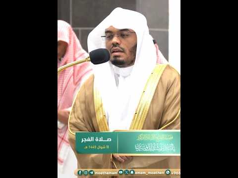 ويسألونك عن الروح قل الروح من أمر ربي تلاوة خاشعة بصوت الشيخ ياسر الدوسري تلاوات الح ر م