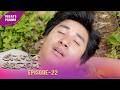 Aranyar Andhakar -  অৰণ্যৰ অন্ধকাৰ | Promo | 18th June 2026 | Ep No 22