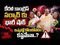 Kerala Congress Govt Faces Major Crisis | CM VD Satheesan | Suresh Kochattil || Nationalist Hub