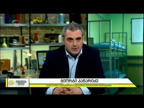 საქართველოს პენიტენციალური სისტემის შეფასება საერთაშორისო ორგანიზაციის მიერ