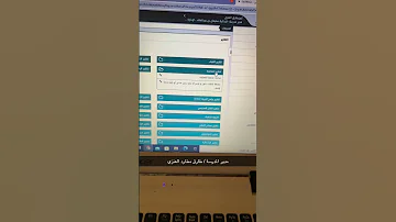 لمعرفة اي بيانات ناقصة تخص الطلاب او المعلمين في برنامج نور 