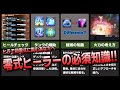 【FF14】零式ヒーラーの必須知識 煉獄編零式に向けて！【6.2】【解説】