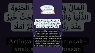 Surah Al-Kahfi Ayat 46 #shortvideo #quran #recitation