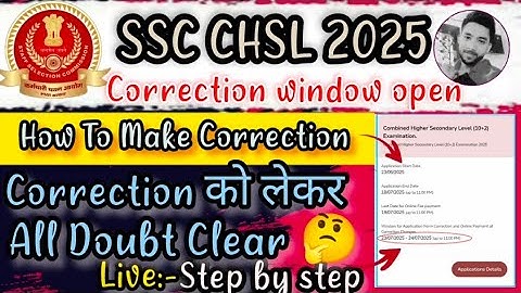 SSC CHSL Correction Window 2025✅ SSC Correction Window✅📚🖊️#sscghl #ssc #ssccorrection #correction