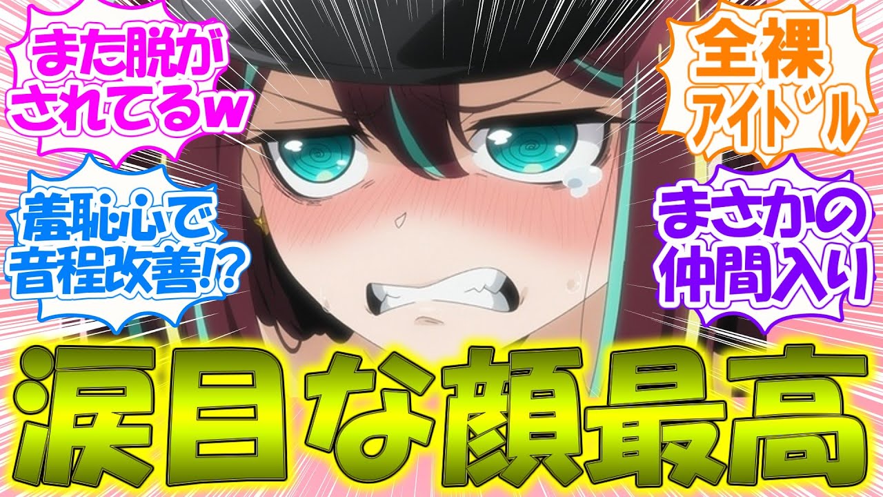 魔法少女にあこがれて】色んな意味で覚醒するロコムジカちゃんに推し変