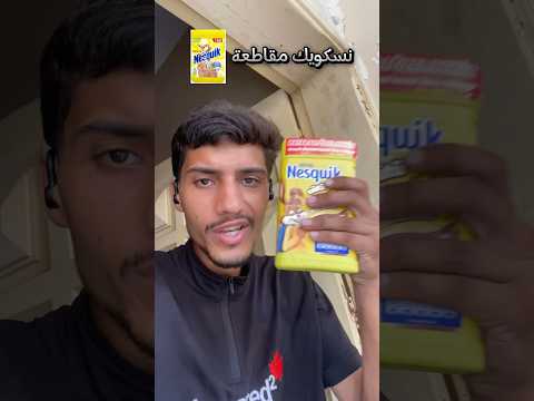إشي بجنن 
