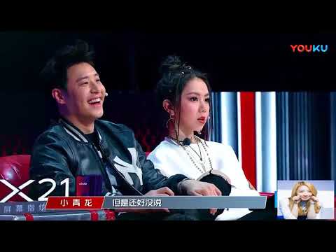 《中國新說唱》第一期 小青龍60秒CUT, 表演失誤