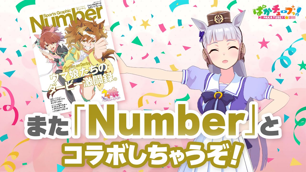 出典:Youtube(https://www.youtube.com/)