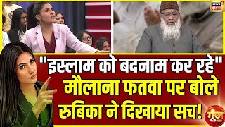इसलम मकटटरत कस खतम हग? Islam Shamail Nadwi Goonj With Rubika Liyaquat
