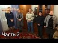 Битва экстрасенсов. Сезон 16. Выпуск 10 Часть 2 из 3 от 4.12.16