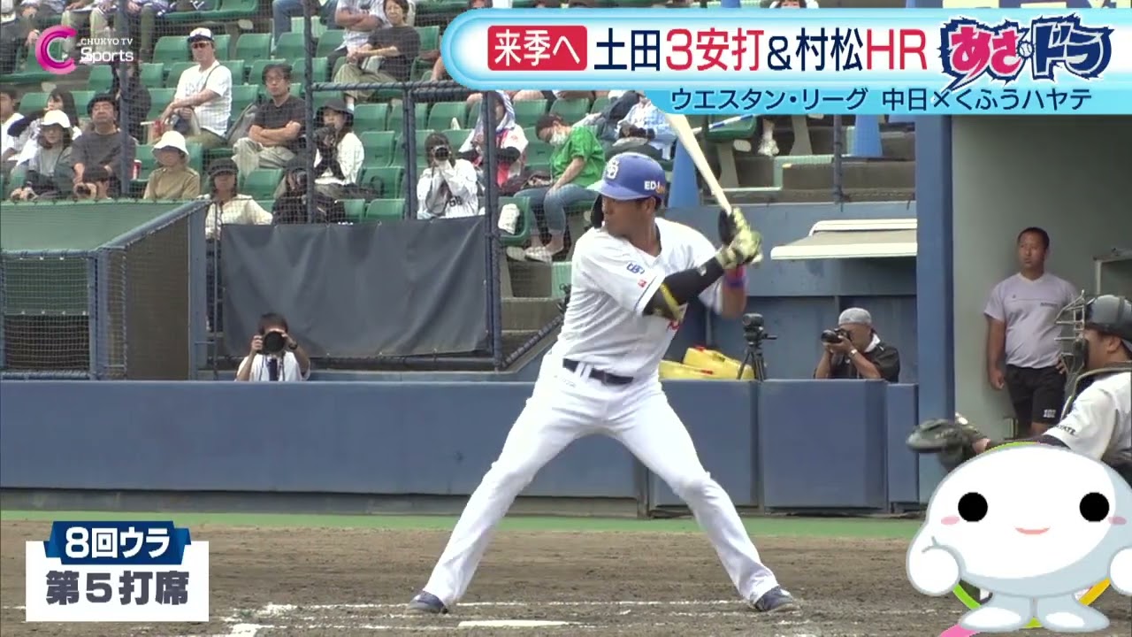 来季へ猛アピール】土田3安打＆村松HR｜2軍 中日vsくふうハヤテ 9月