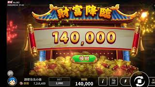 新遊戲爆金龍-祥龍獻瑞！「爆金龍」霸氣開箱，聊天室一起沾沾金龍氣息 👑
