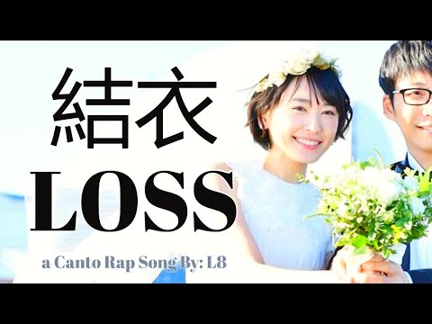 【Canto Rap/Eng Subs】You already Gakki Loss Last Night - celebrating Yui Aragaki going marry!