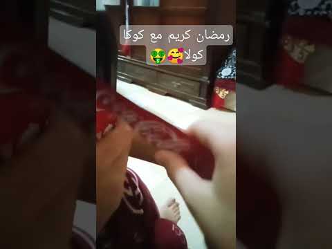 هدية كوكا كولا