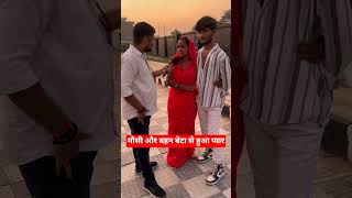 मस और बहन बट स हआ पयर