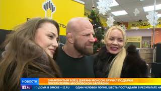 Знаменитый боец Джеф Монсон вручил подарки посетителям московской заправки