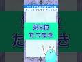名前がとっても強そうな技ランキング★【ポケモン剣盾】【#Shorts】