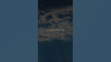 فَأَلۡقَىٰ عَصَاهُ فَإِذَا هِیَ ثُعۡبَانࣱ مُّبِینࣱ | محمد صديق المنشاوي | سورة الشعراء | نهاوند