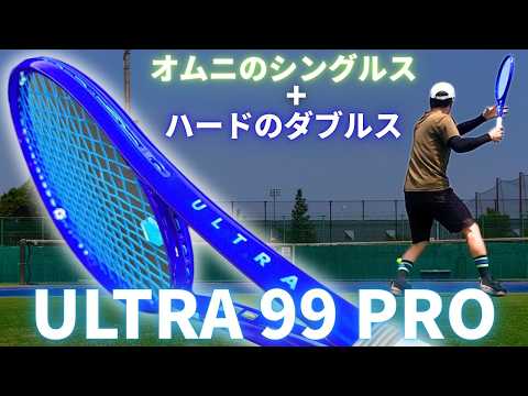 Follow-up Review] Testing the Wilson Ultra 99 Pro with PT Pro and