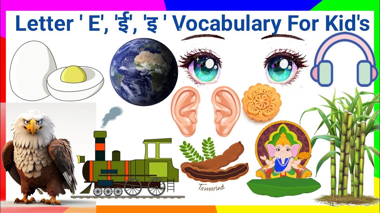 Vocabulary for Letter 'E' and 'इ', 'ई ' I Letter 'E' 'इ','ई ...