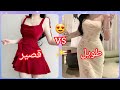 تجميع مقاطع تيك توك لوخيروك طويل Vs قصير 