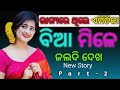 Odia hot storyodia giha ki katha odiaodia bedha katha newstory in odiaodia kahaniodiahotstory