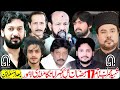 Live majlis 17 ramzan 2024 imam bargah gull e zahra sa manga mandi lahore