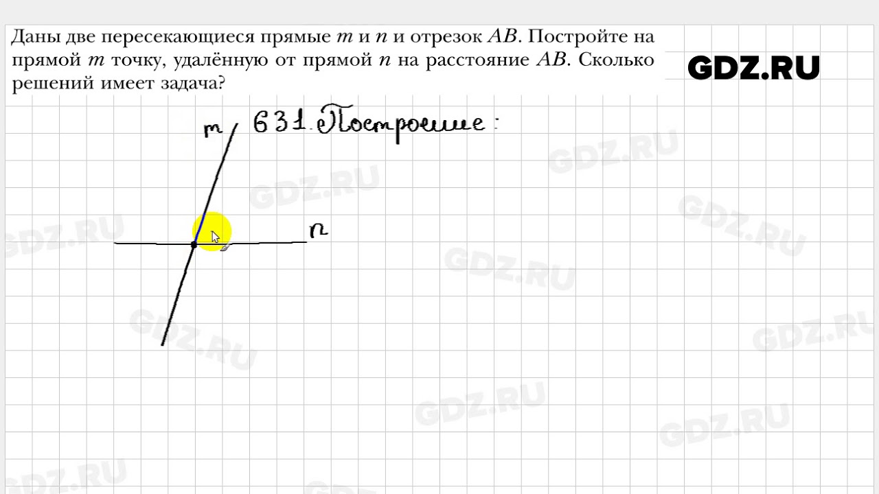 631 атанасян 8 класс. Геометрия 631. Упражнения 631 по геометрия 7 класс. 631 Геометрия 8. Геометрия 8 класс 631.