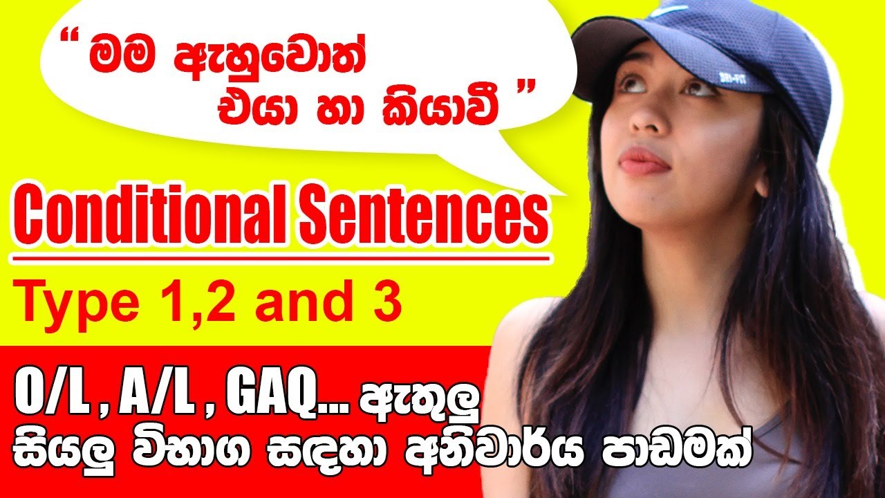 Spoken English in  Sinhala | Conditionals | # 57 | SUK  International English Academy
