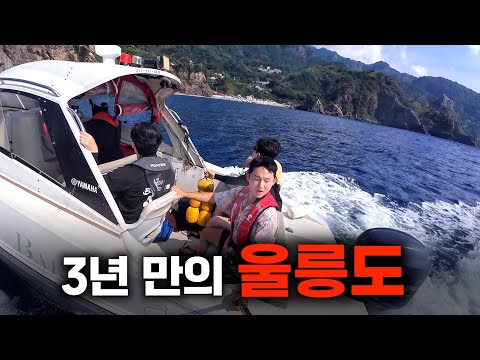 논란으로 뒤집어진 울릉도, 3년 만에 다시 와보다
