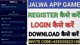 Jalva app mein register kaise karen/jalwa game mein login kaise karen/jalva app download kaise kare screenshot 5