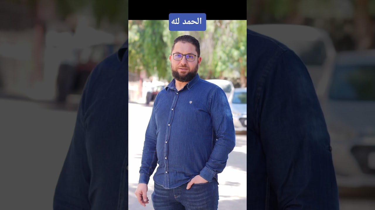 الحمد لله والشكر لله