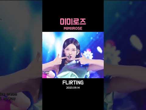 미미로즈 해체