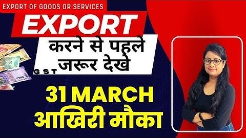 Take this benefit Do this before Export | How to Export without payment of Tax | File LUT for export