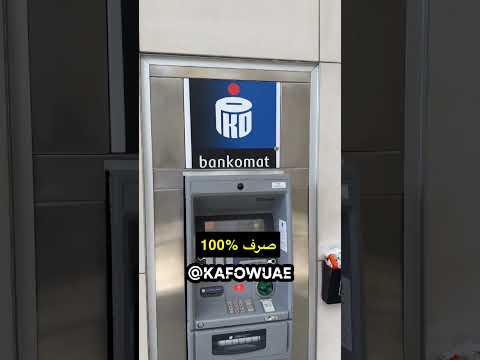 صرف الفلوس والبطاقات في بولندا السياحة في بولندا      بولندا زا