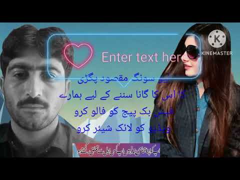 نیو سونگ بلوچی سنگر مقصود بکری 